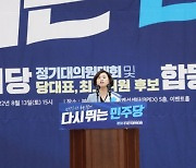 민주당 부산시당위원장에 서은숙 전 부산진구청장