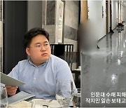 정은표 아들 정지웅, 서울대도 침수됐다.."인문대 수해 피해"