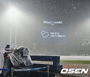 갑자기 내린 폭우로 경기 취소된 창원 NC와 LG 경기 [사진]