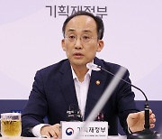 추경호 "집중호우 관련 품목 특별관리"..추석 물가 대응나서