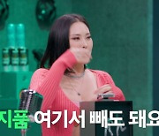 "플러팅 아닌 '몸러팅'"..가비 "소지품 가슴에서 꺼내도 돼" 폭탄 발언