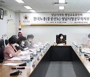 성남시의회, 도서관 인력 및 상호대차 개선 논의
