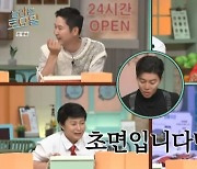 '놀토' 음문석, god '21C 우리의 희망' 가사에 "초면" [TV캡처]