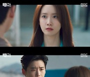 '빅마우스' 이종석, 임윤아에 고백 "빅마우스가 날 시험" [TV캡처]