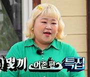'맛있는 녀석들' 홍윤화, 센스 만점 활약..대게탕+오징어회 먹방