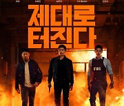 '공조2' 9월 7일 개봉 확정.. 추석 극장가 공략