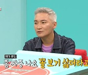 조재윤, '한산'·'환혼' 싹쓸이 대박.."둘 다 고공행진" (전참시)