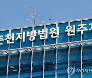 '빚보증 잘못 섰다가..' 잠적한 채무자 찾아 감금한 50·60대