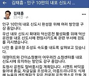 김태흠 충남지사 덕산온천 내포 신도시 편입 검토 지시