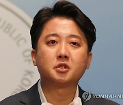 눈시울 붉어진 이준석