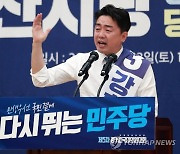 연설하는 강훈식 후보