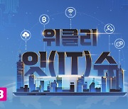 최태원 MC '식자회담', 웨이브 무료공개