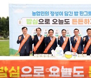 [포토] 농협, 서울시청 앞 농축산물 홍보 캠페인
