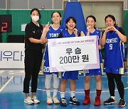 '최지원 MVP' 연세대 Miss-B, 여자농구 대학 최강자 등극