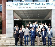 한국마사회, 2022년 우수 승마시설 '그린승마존' 협약식 개최