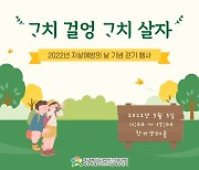 '생명존중' 자살예방의날 기념 걷기행사 제주서 개최