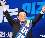 이재명, 1차 국민여론조사 79.69% '압승'