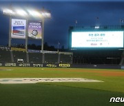 두산·SSG 잠실 경기, 두 번재 우천지연