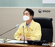 호우 대비회의 주재하는 김성호 본부장