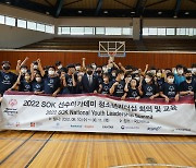 SOK-국민대 특수체육교실,선수아카데미-청소년 리더십 프로그램 성료