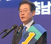 반환점 돈 민주당 경선..이재명 1위 굳히기