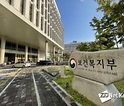 복지부, 소관 기관에 예산·보수 줄여라..보건복지서비스 위축 우려도