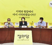 정의당 '비례의원 5명 총사퇴 권고' 당원투표 한다