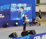 민주당 대전시당위원장에 황운하.. 정기현 상대 65% 득표
