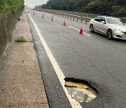 서산 대산읍 인근 도로에 지름 25cm 싱크홀 발생