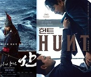 '한산' VS '헌트', 두 영화의 공통점