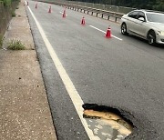 충남 서산 대산읍 도로에 1미터 깊이 땅꺼짐