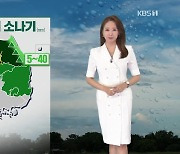 [뉴스7 날씨] 광복절, 중부지방에 강한 비 집중!