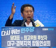[속보] 최고위원 정청래 28.2% 1위..고민정·장경태·서영교·박찬대 순