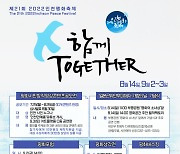 인천 평화의 소녀상 앞에서 '기림의 날' 행사
