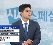 김용태 "尹, '문자' 관련 입장 표명해야..당내 문제 핵심은 '윤핵관'"