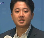 이준석 기자회견 후폭풍 확대..'개고기 비유 논란' 시끌