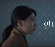 [성상민의 문화 뒤집기] 쿠팡플레이 '안나' 무단 편집 사건, 한국 영상 산업 현실 드러내다