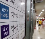 "월급 절반 월세로 나갈 판"..240만원→300만원 '껑충', 성동구 33평