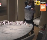 "잘 생각이었어?" 한정민♥조예영, 19금 멘트 폭발 '돌싱글즈3'