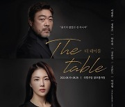 배우 이원종, 8년 만에 선택한 연극..'더 테이블'