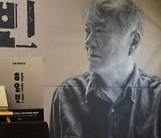 文 "김훈 '하얼빈', 광복절 연휴에 읽으면 좋을 소설"