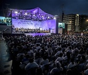 서울시향, 광복 77주년 기념 음악회