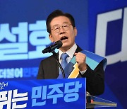 이재명, 충청서도 1위 독주..누적득표율 73.28%