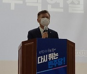 민주당 세종시당 홍성국 의원, 신임 시당위원장 선출
