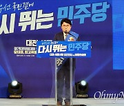 민주당 대전시당위원장에 황운하 의원 당선.. 득표율 65.64%