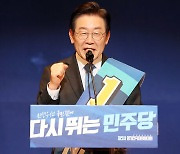 이재명, 민주 전당대회 1차 국민여론조사서 압승..79.69% 득표