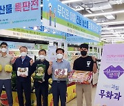 전남농협, 대전·세종서 농산물 특별판매전 개최