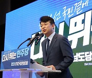 복기왕 전 국회의장 비서실장 정치행보 본격화..충남도당위원장 선출