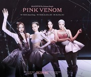 컴백 D-5 블랙핑크, 선공개곡 'Pink Venom' 베일 벗었다