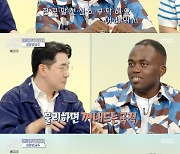 '홈즈' 조나단, 양세형 공격에 급 외국인인척.."한국말 어려워"[별별TV]